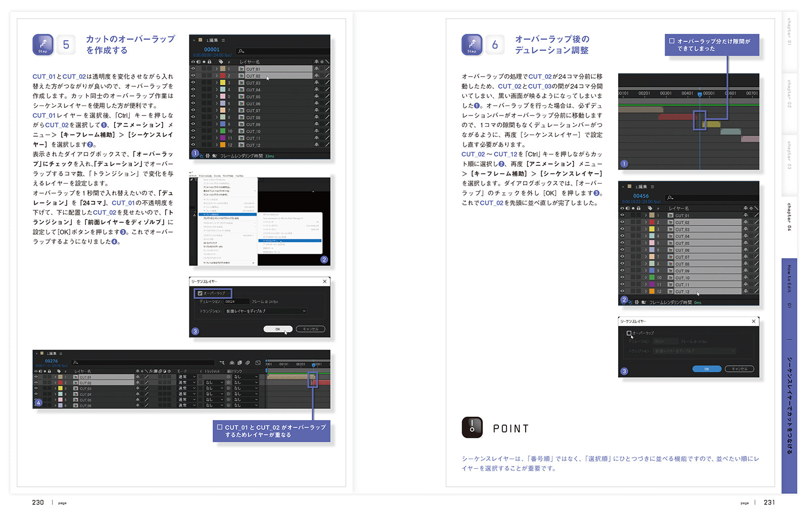 After Effects for アニメーションBEGINNER［改訂第3版］ | 株式会社