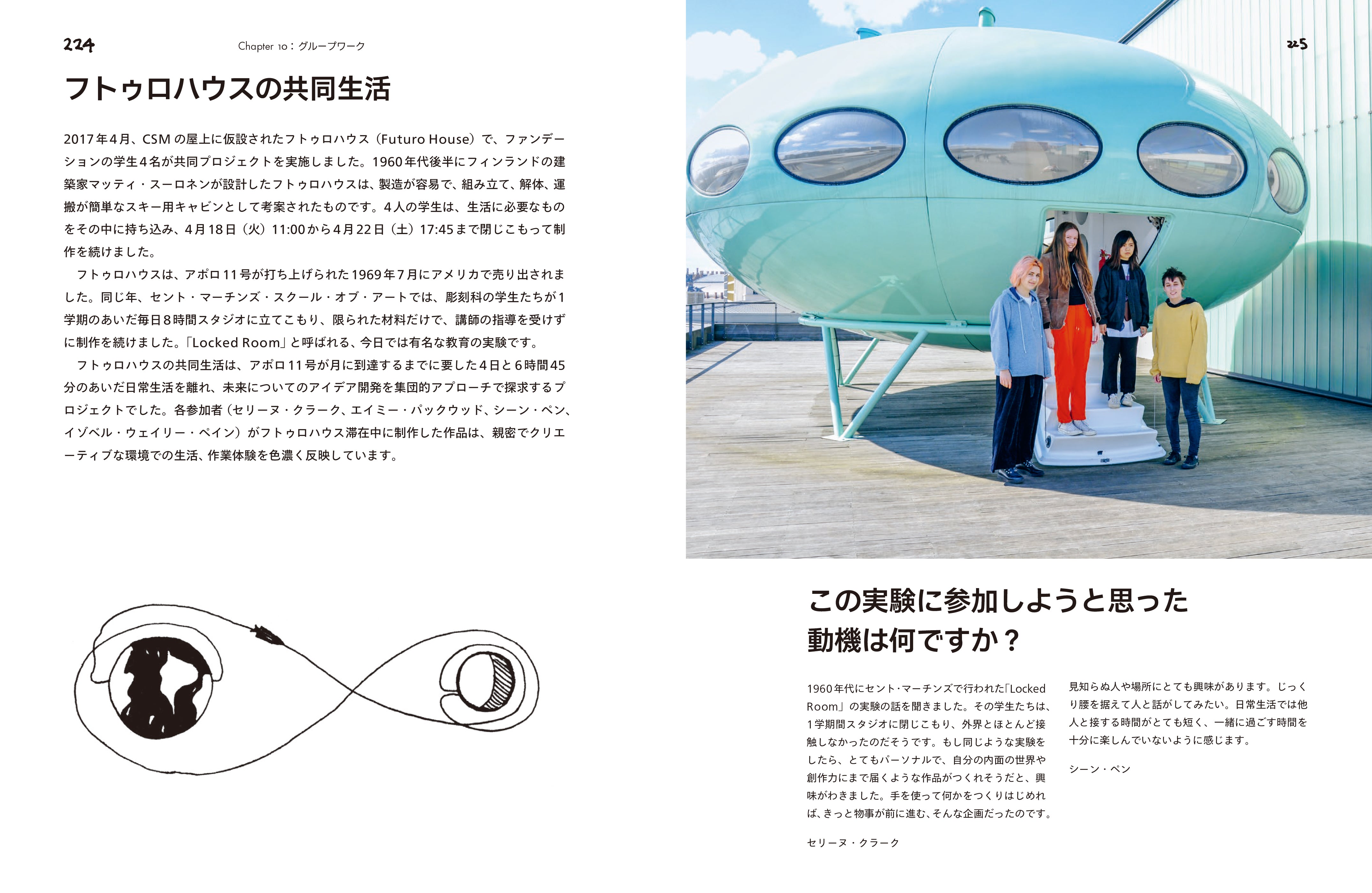【期間限定】 世界最高峰の美術大学セントラル・セント・マーチンズで学ぶ 事務用品
