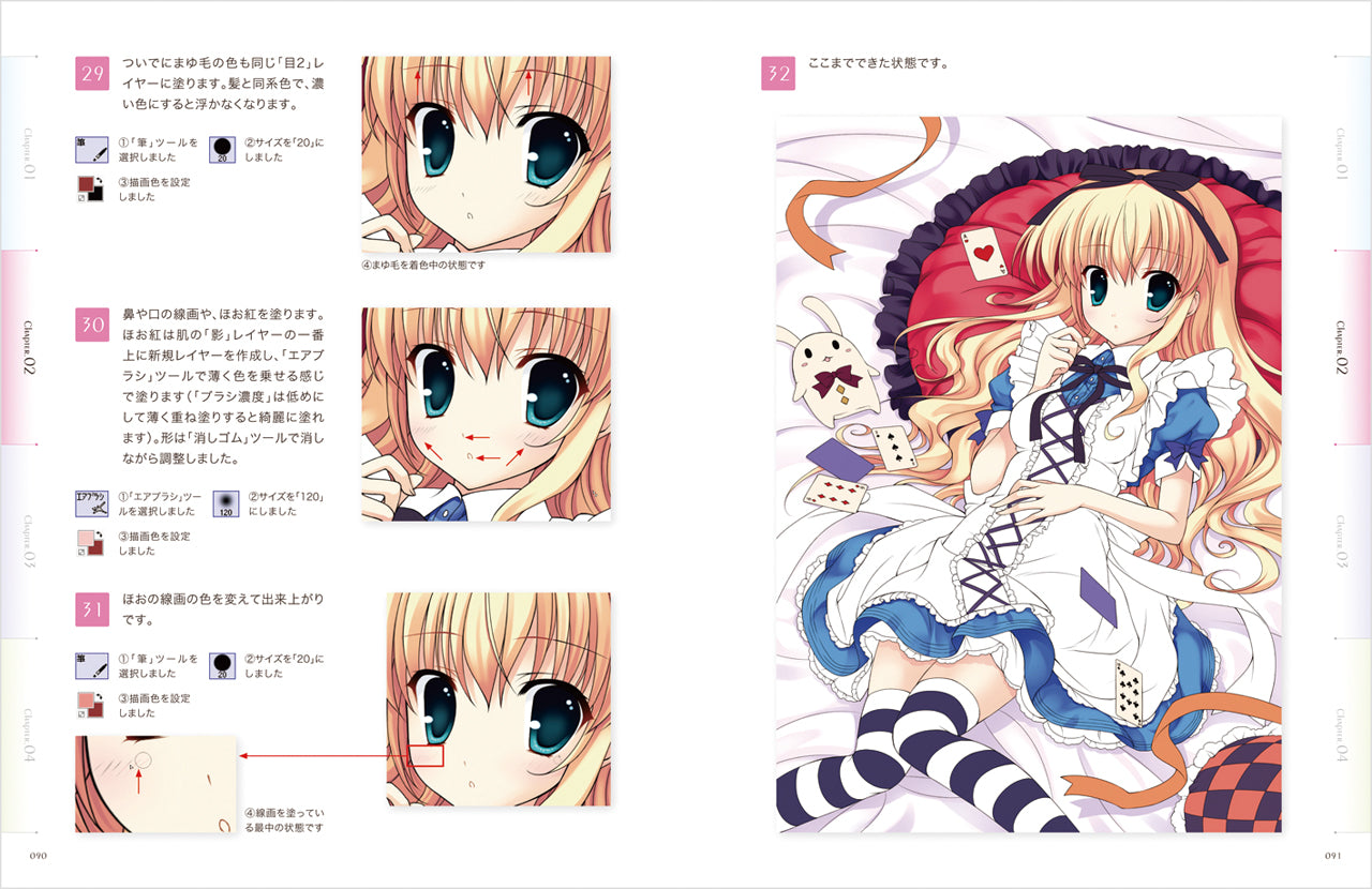 Let's Make ☆ Character CGイラストテクニック vol.4 | 株式