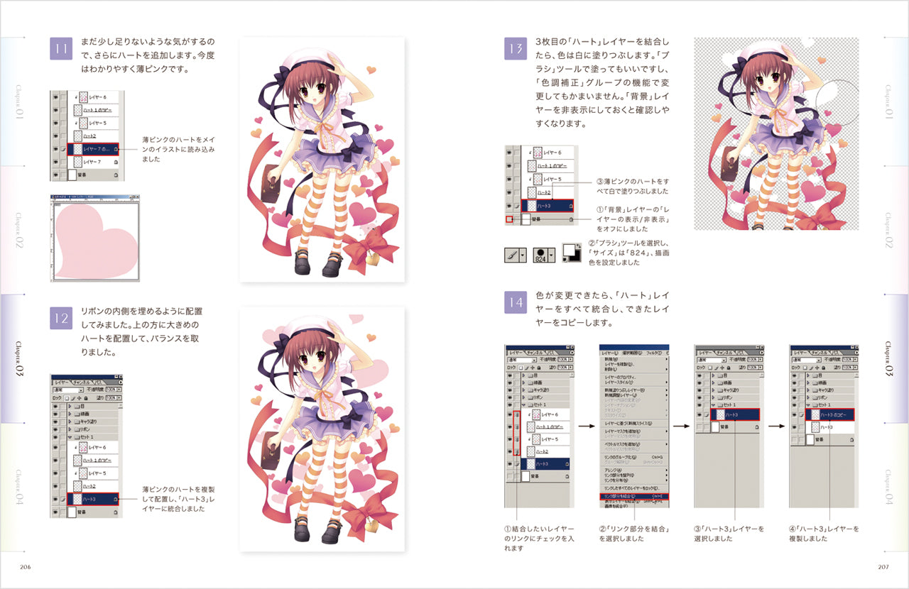 Let's Make ☆ Character CGイラストテクニック vol.4 | 株式会社ビー 