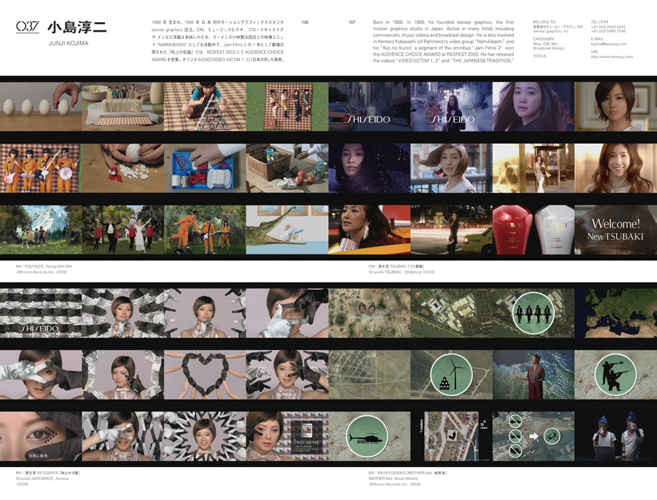 映像作家100人 2010 JAPANESE MOTION GRAPHIC CREATORS 2010