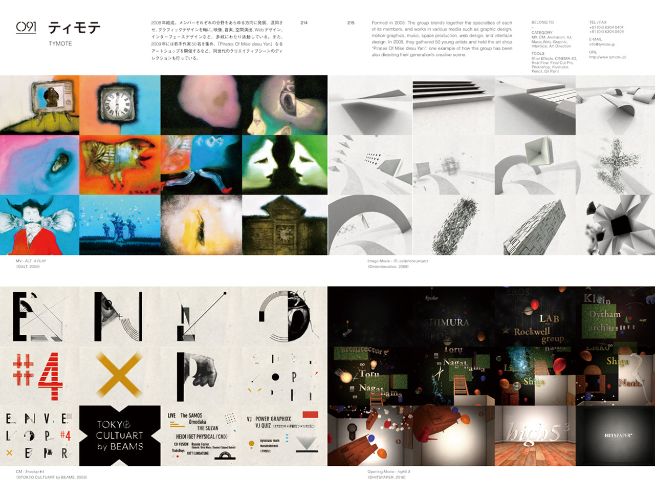 ５人の広告作家 映像作家100人＋NEWCOMER 100 JAPANESE MOTION GRAPHIC CREATORS