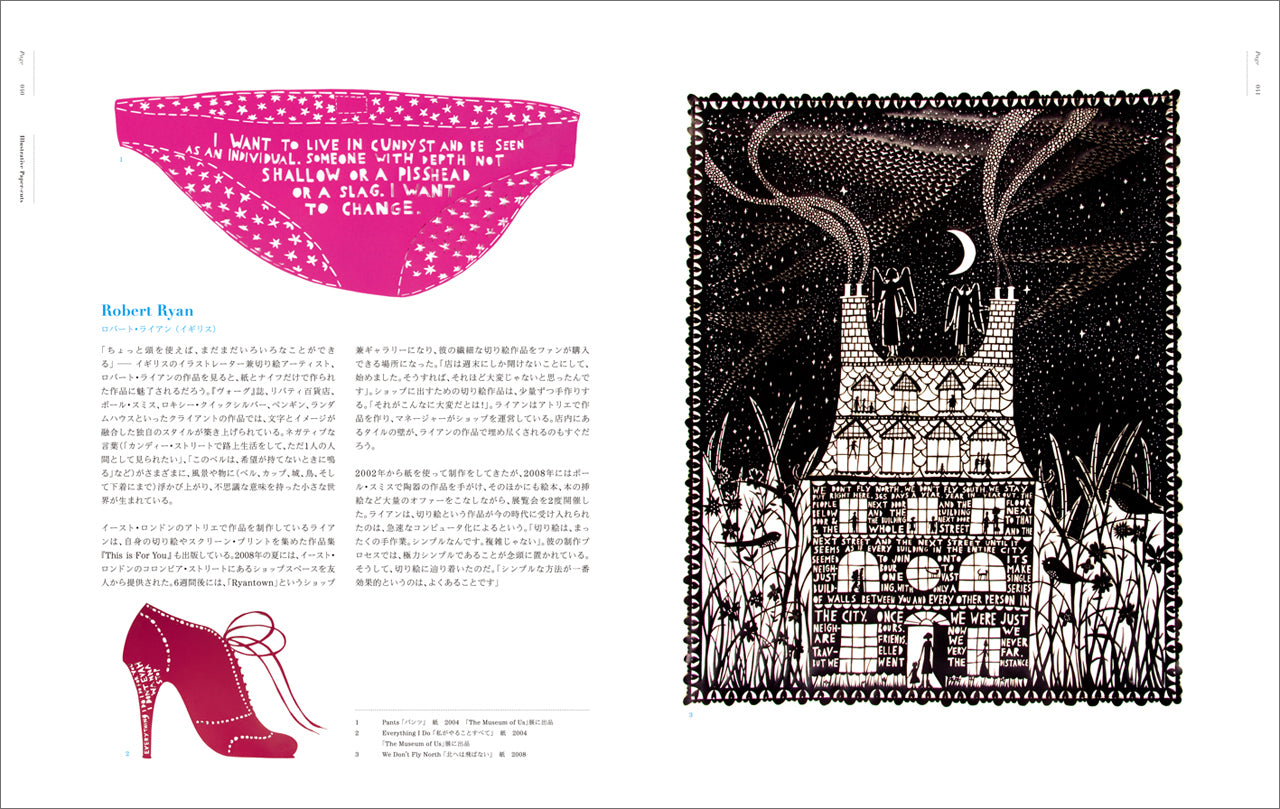 Paper Made―Art, Craft, and Design 紙から生まれる新しいかたち 