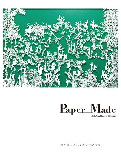 Paper Made―Art, Craft, and Design　 紙から生まれる新しいかたち