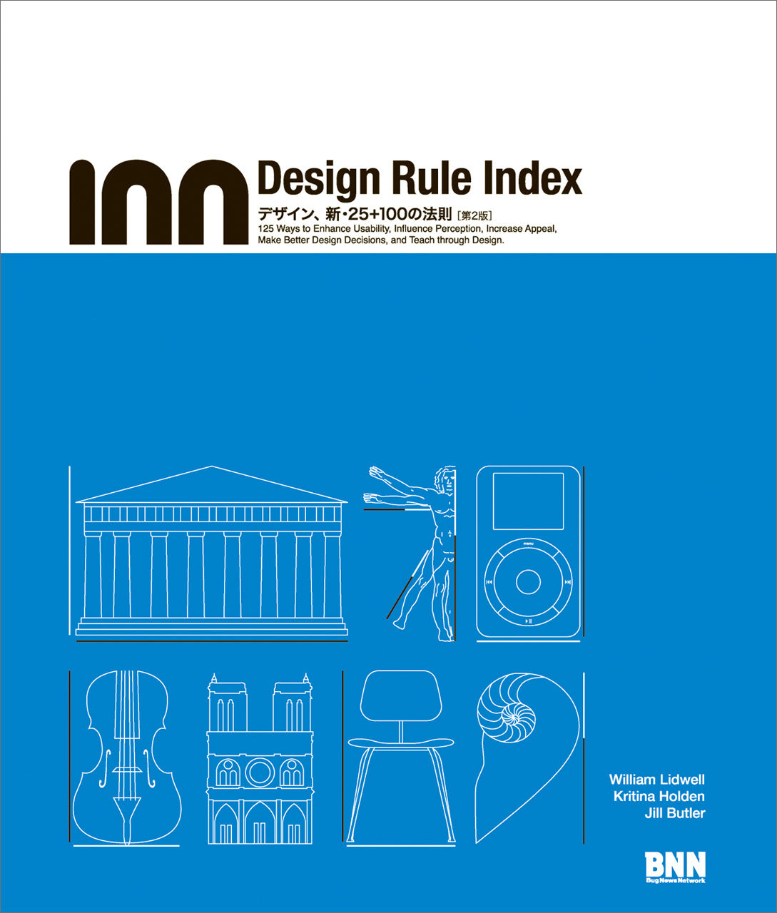 Design Rule Index［第２版］– デザイン、新・25＋100の法則 | 株式