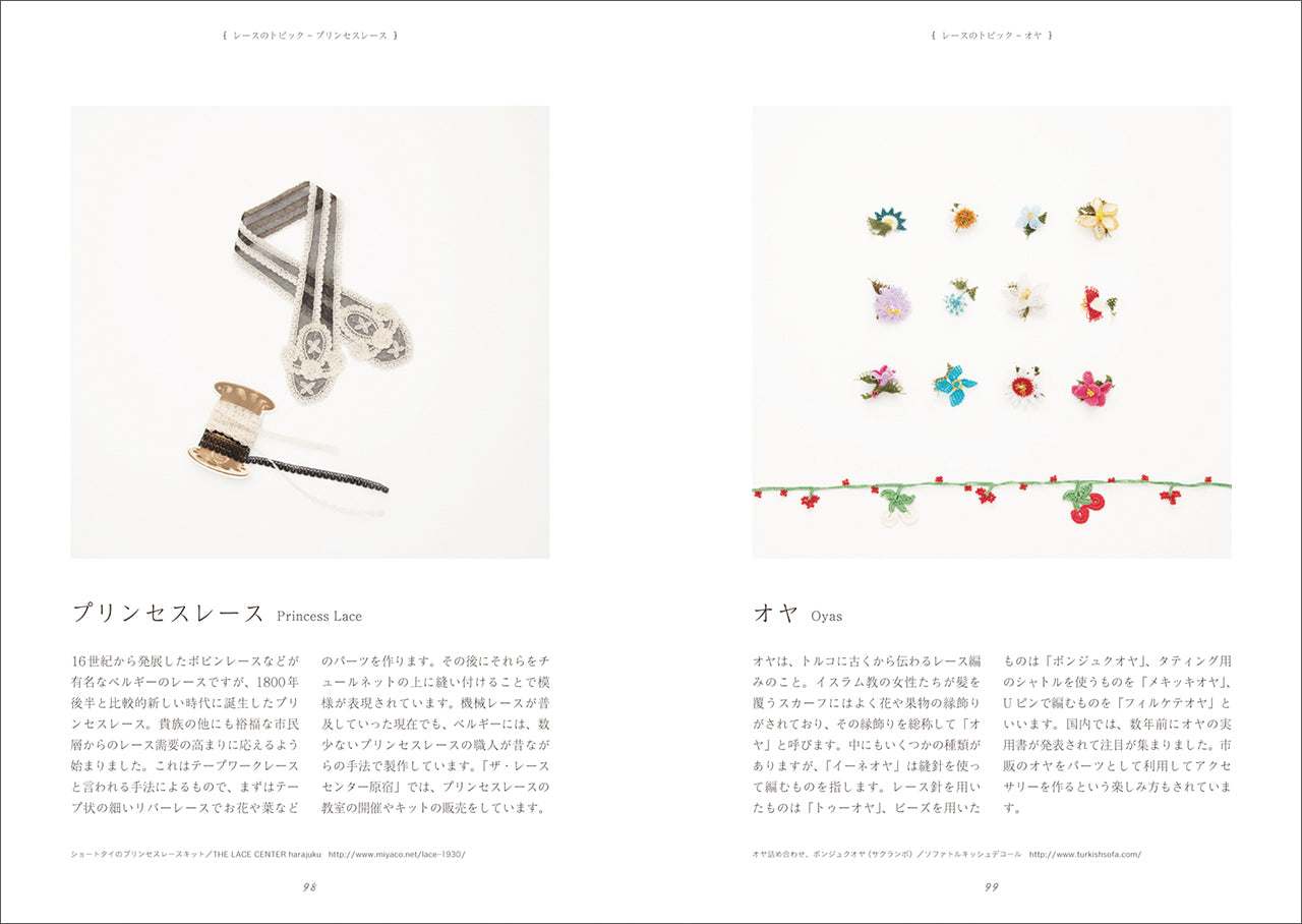 (専用)ハンドメイド作品 ガールズ・ハンドメイド事典 | 株式会社ビー・エヌ・エヌ