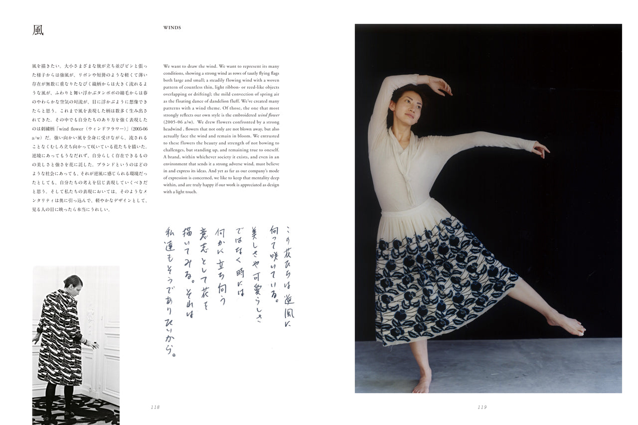 minä perhonen ?（ミナ ペルホネン？）［特装版］ | 株式会社ビー  