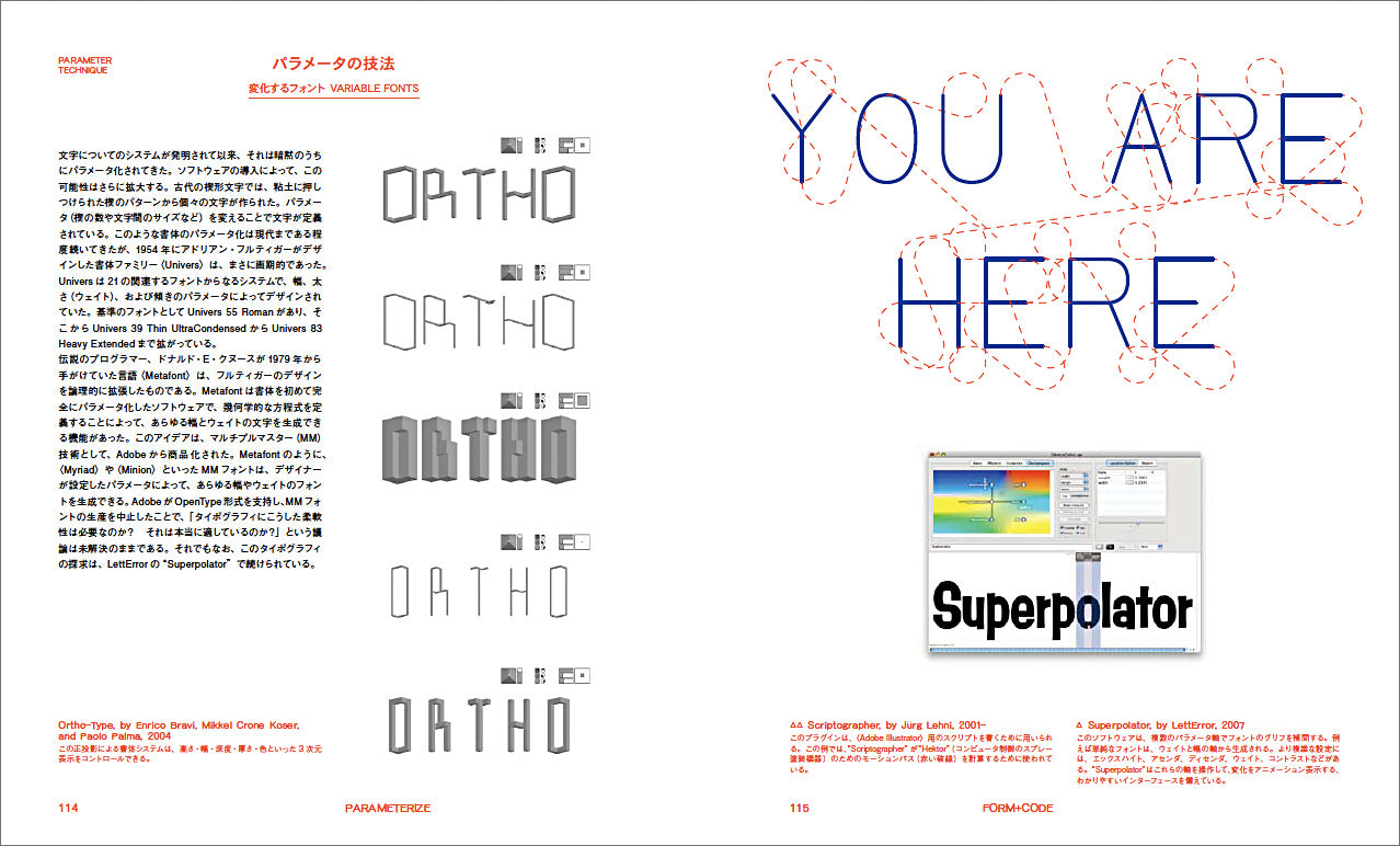 FORM+CODE デザイン／アート／建築における、かたちとコード | 株式