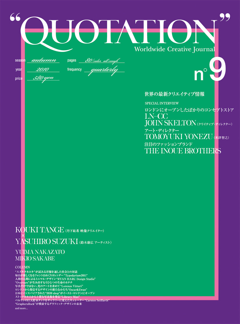 QUATATION 12冊 本 QUATATION 12冊