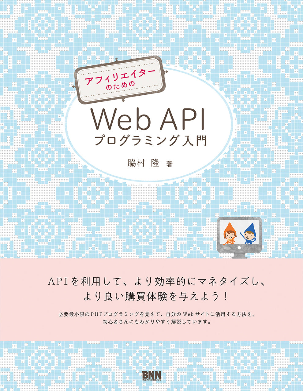 ☆通信参考書  副業アフィリエイター ☆通信参考書 副業アフィリエイター 【公式通販】