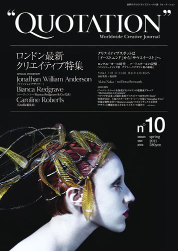 QUOTATION” Worldwide Creative Journal no.10 | 株式会社ビー・エヌ・エヌ