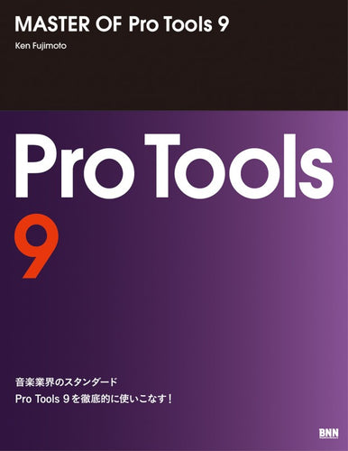 MASTER OF Pro Tools 9
