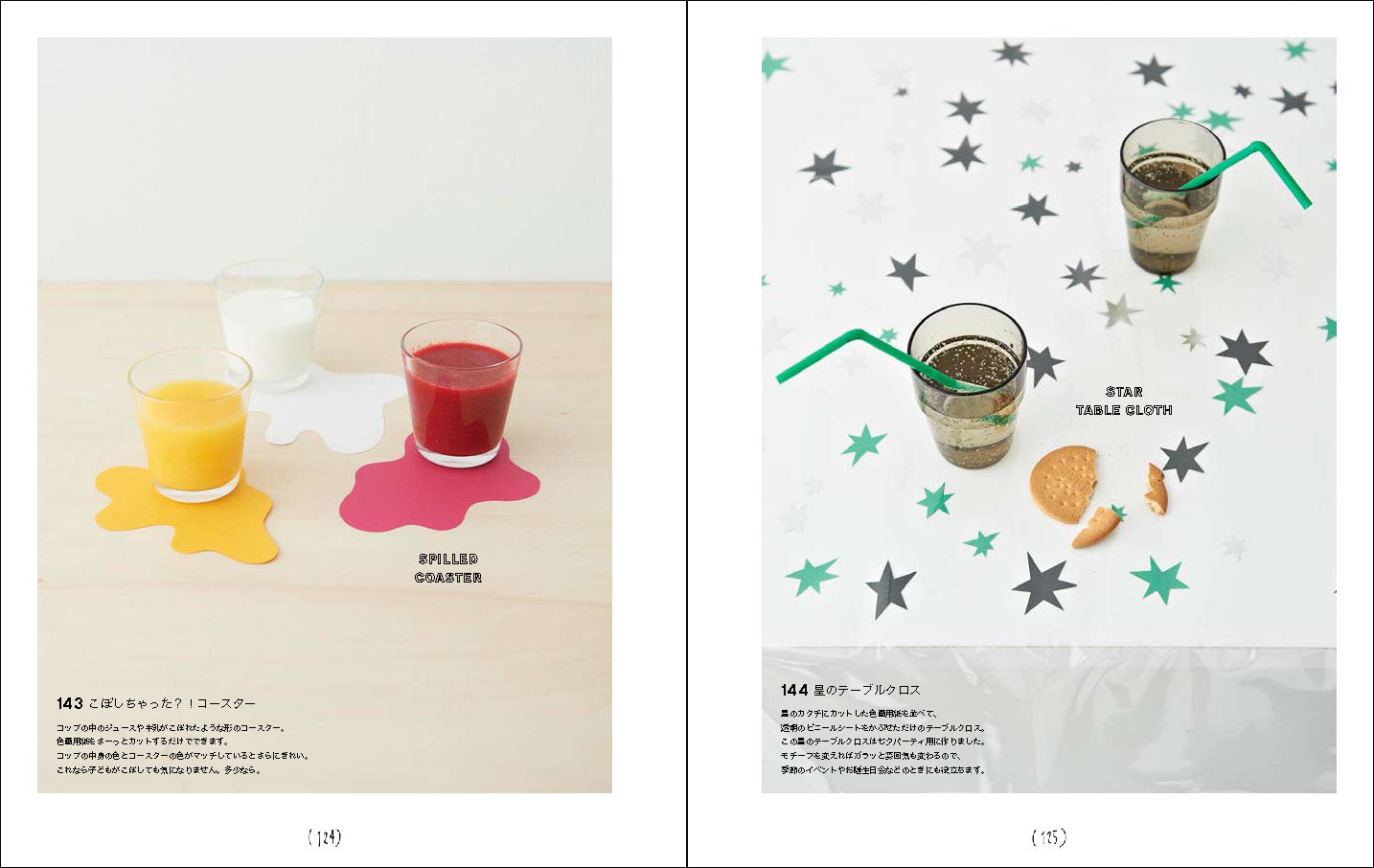 HANDMADE ZAKKA & CRAFT てづくり雑貨とたのしい工作 | 株式会社ビー