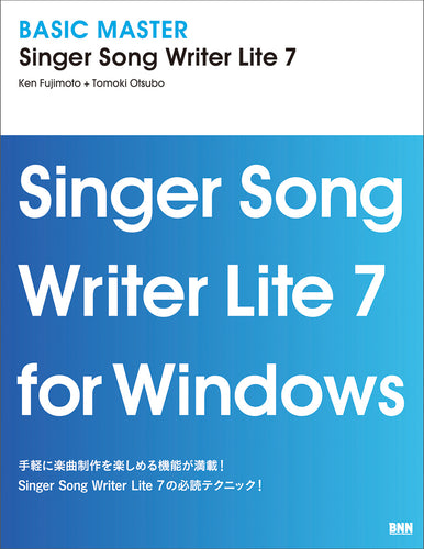 BASIC MASTER Singer Song Writer Lite 7