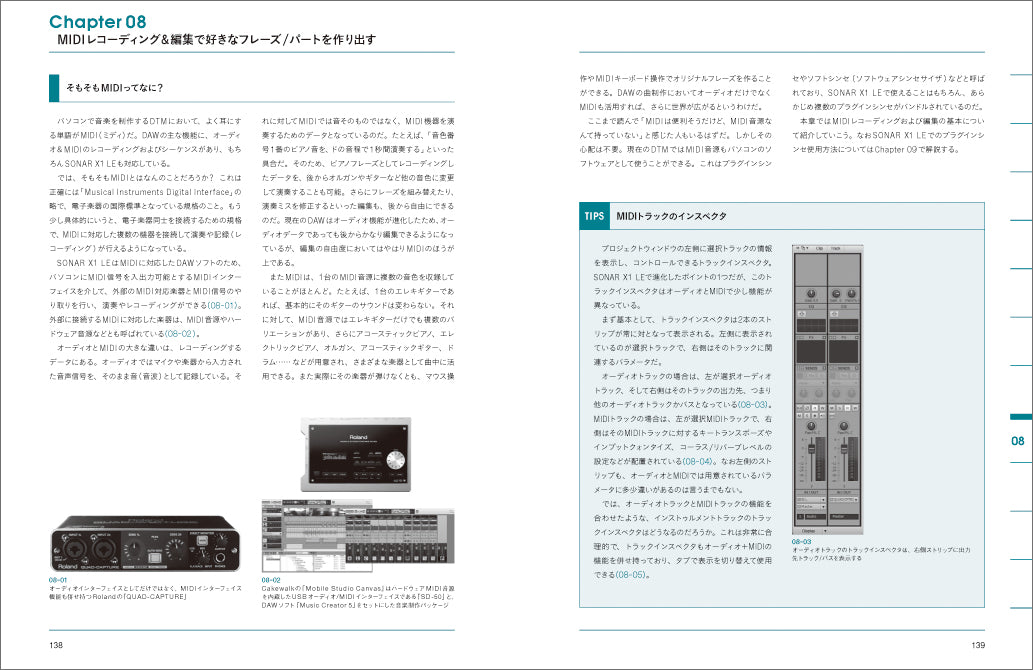 sonar 人気 x1 le 再生 ラグ