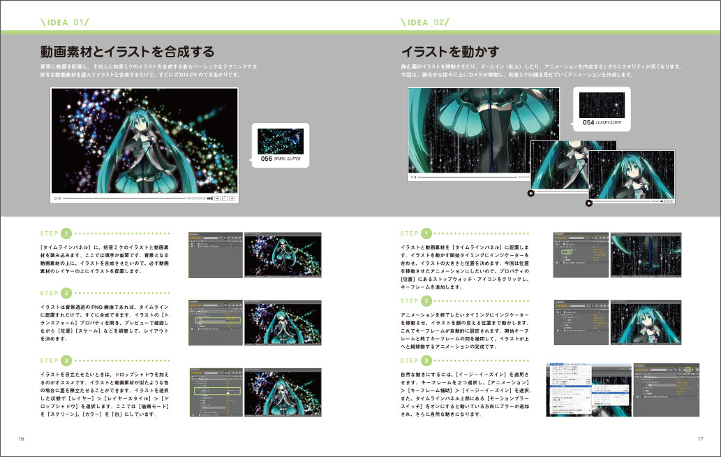 まるごとFREEでつかえる 動画素材123 NEO | 株式会社ビー・エヌ・エヌ
