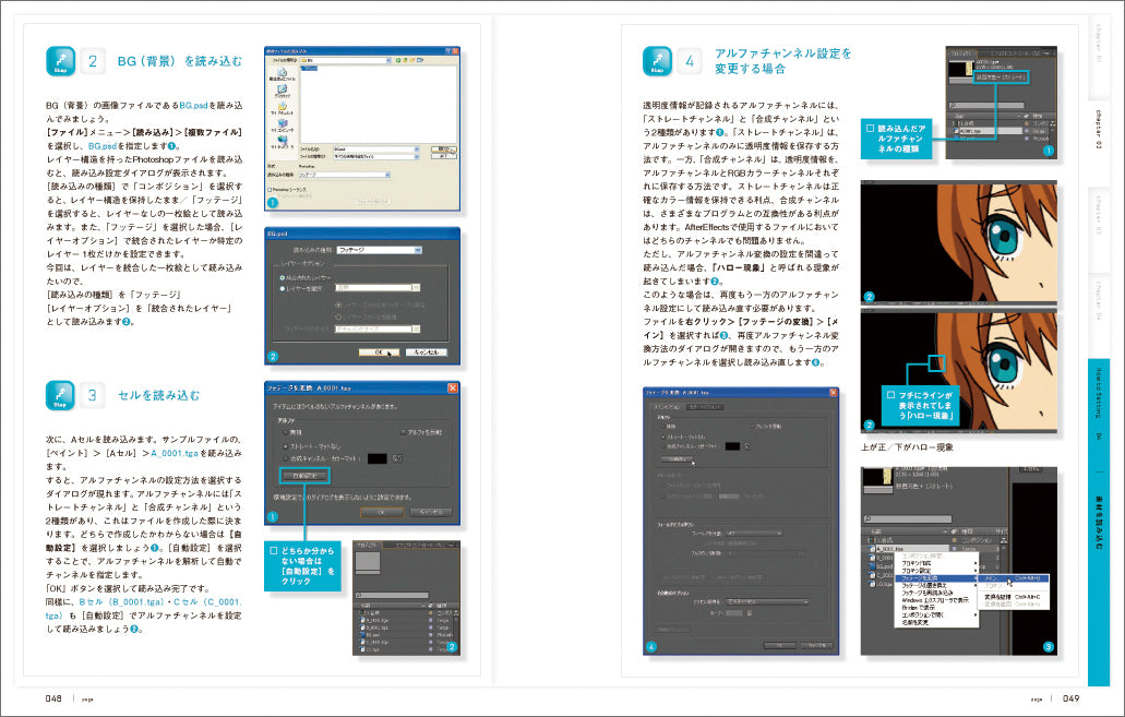 AfterEffects for アニメーション BEGINNER | 株式会社ビー・エヌ・エヌ