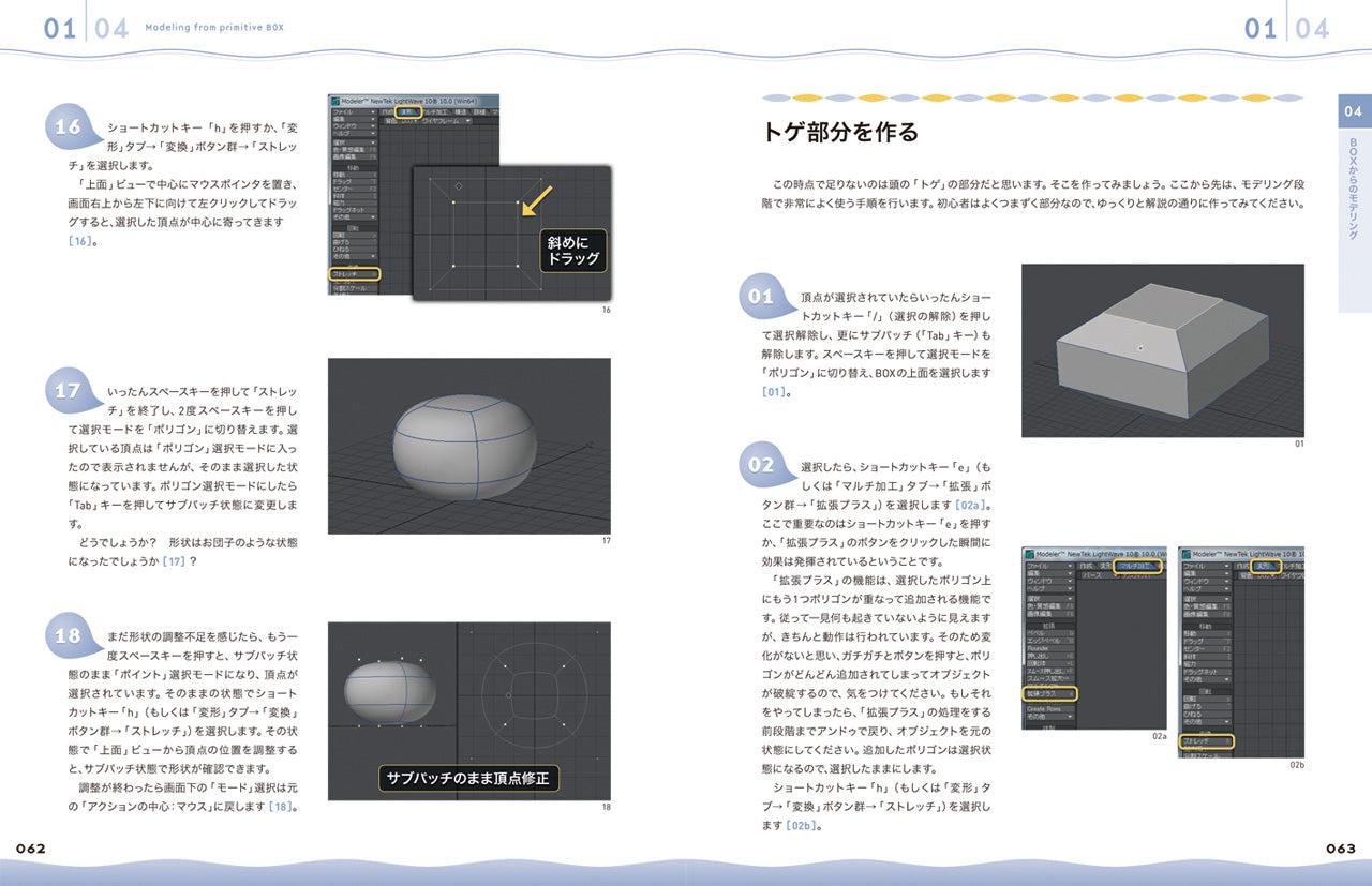 LightWave☆Beginners［改訂第3版］ | 株式会社ビー・エヌ・エヌ