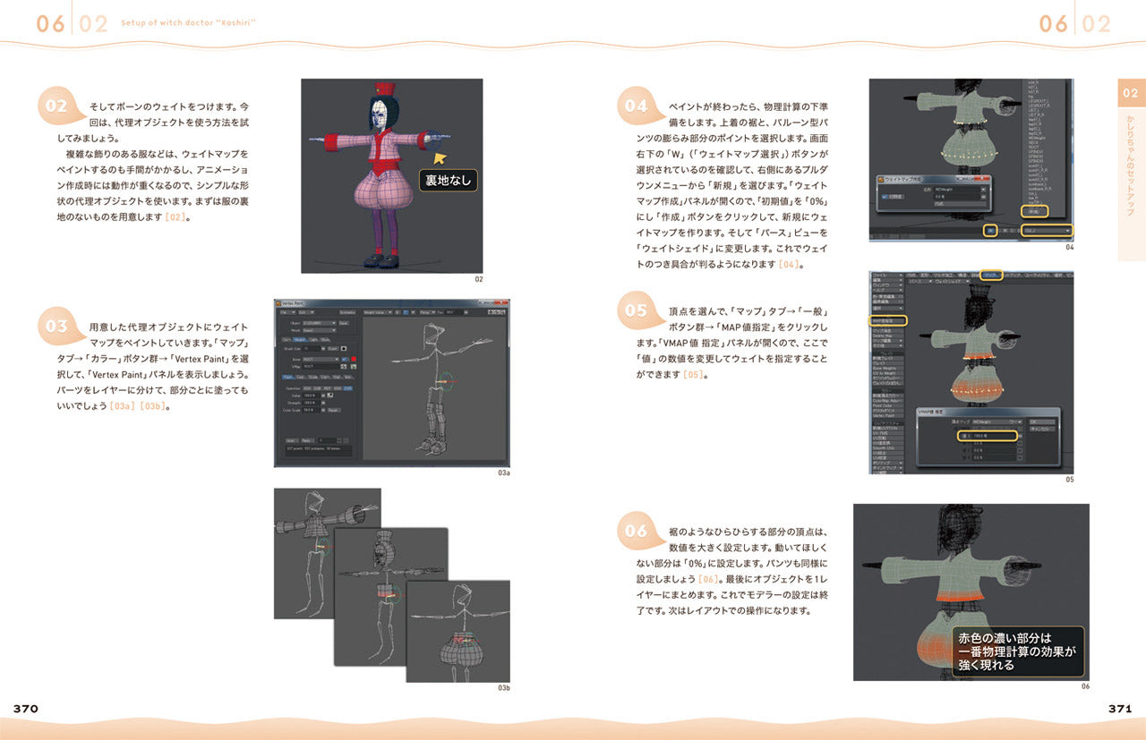 LightWave☆Beginners［改訂第3版］ | 株式会社ビー・エヌ・エヌ