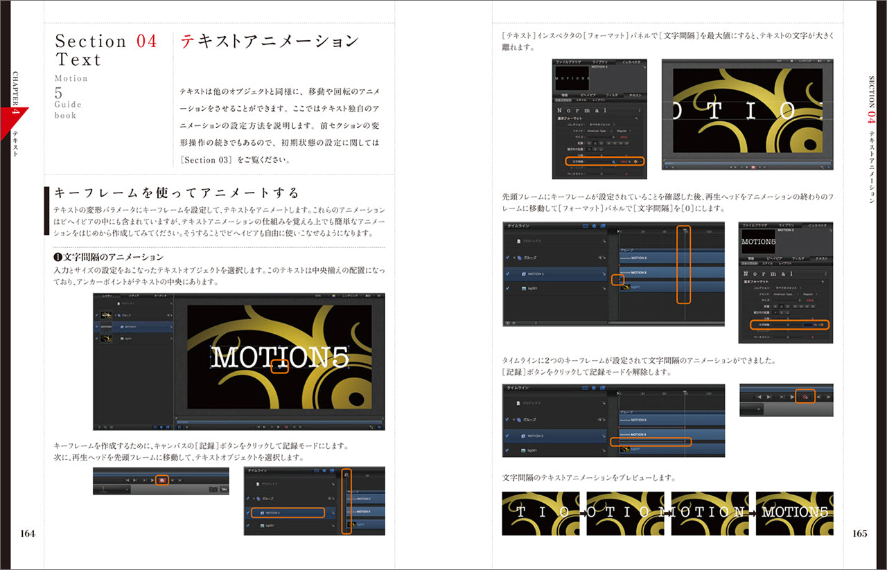 Motion 5 ガイドブック | 株式会社ビー・エヌ・エヌ