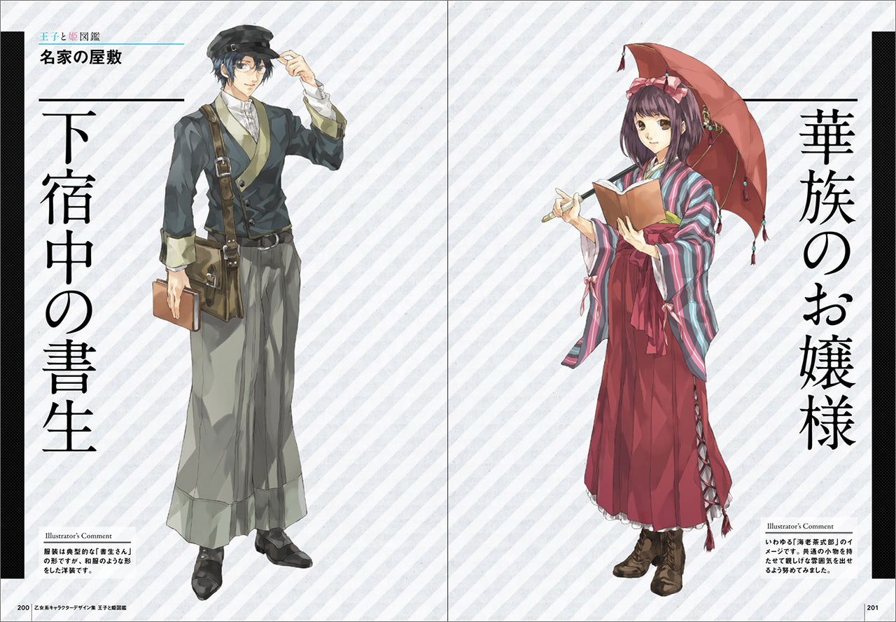 コミック イラストレーション ガイダンス！ 乙女の祈り編 | 株式会社