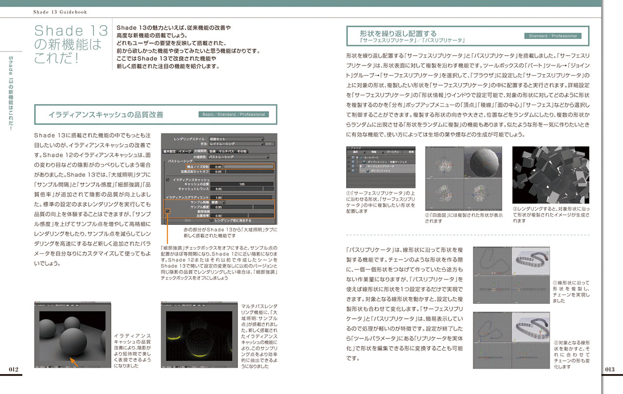 shade コレクション 大域照明