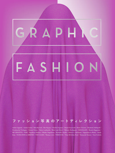 GRAPHIC FASHION ファッション写真のアートディレクション