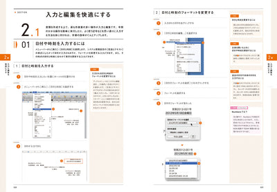 Pages&Numbersで仕事。