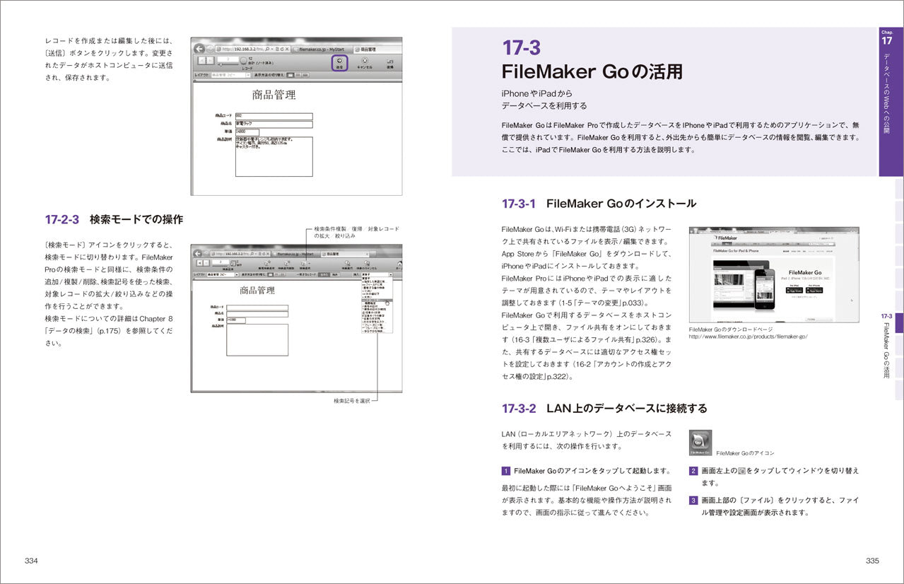 PC周辺機器 FileMaker Pro12 Amazon.co.jp: Filemaker pro 12 アカデミック ファイルメーカー