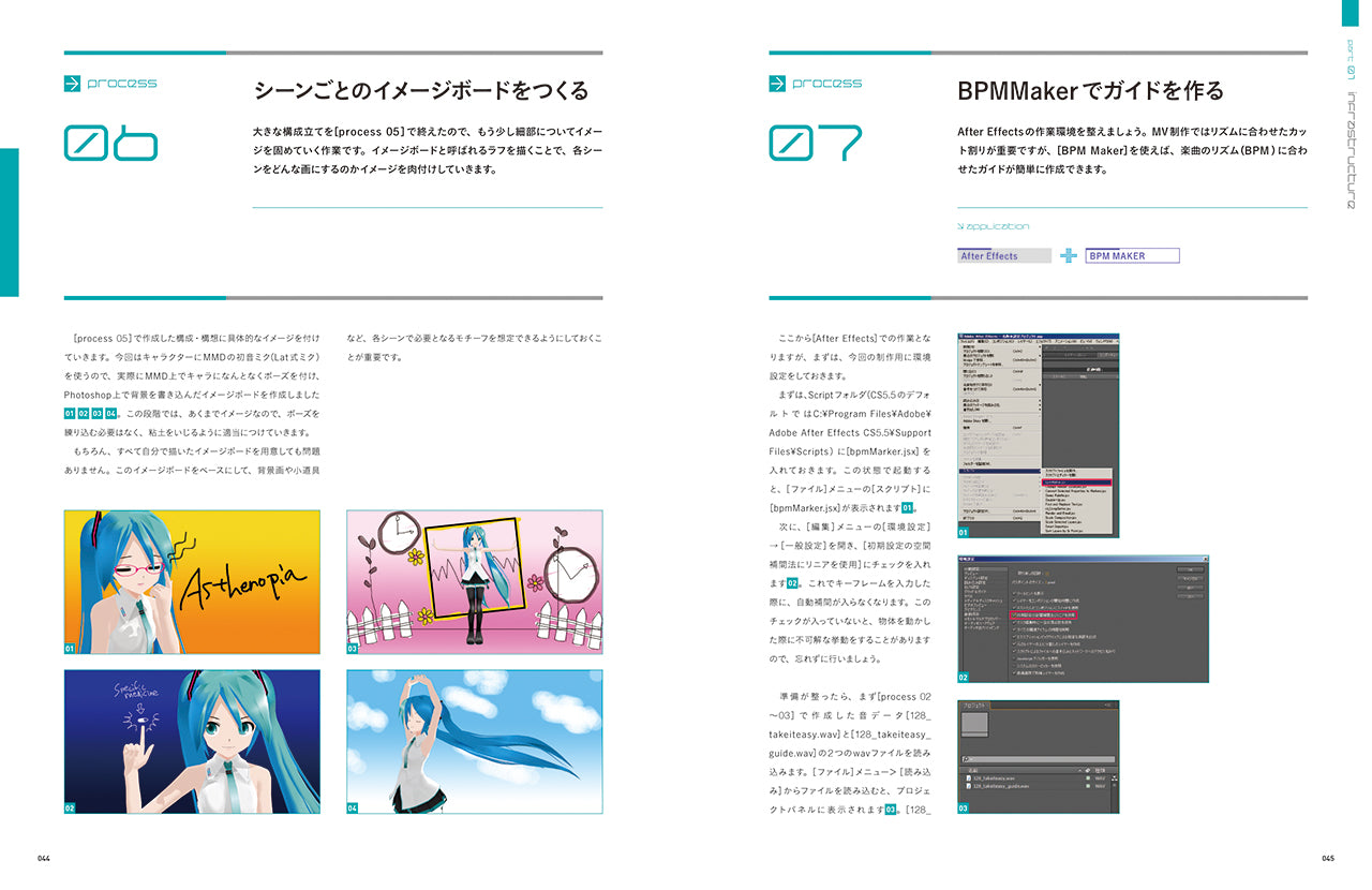 VIP - Vocaloid Important Producer―ボーカロイドMV制作