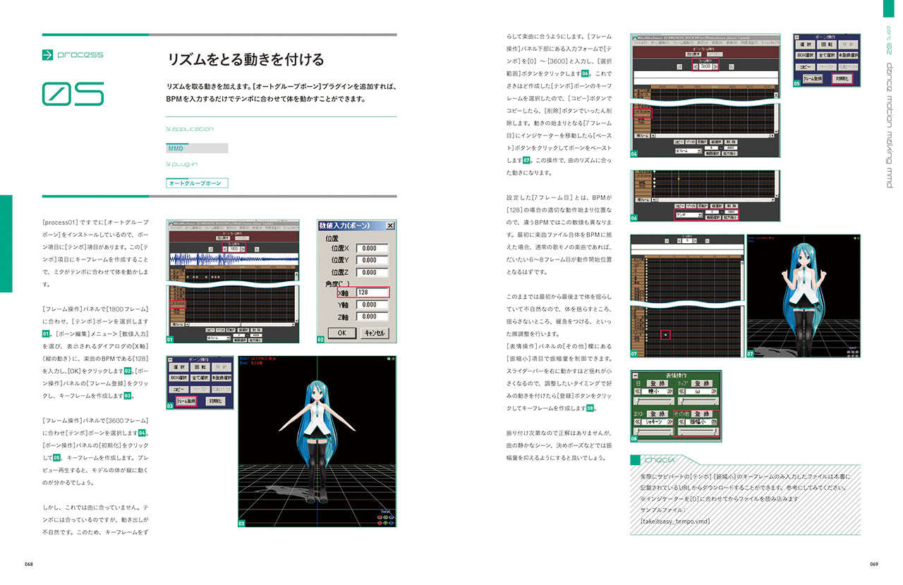 VIP - Vocaloid Important Producer―ボーカロイドMV制作