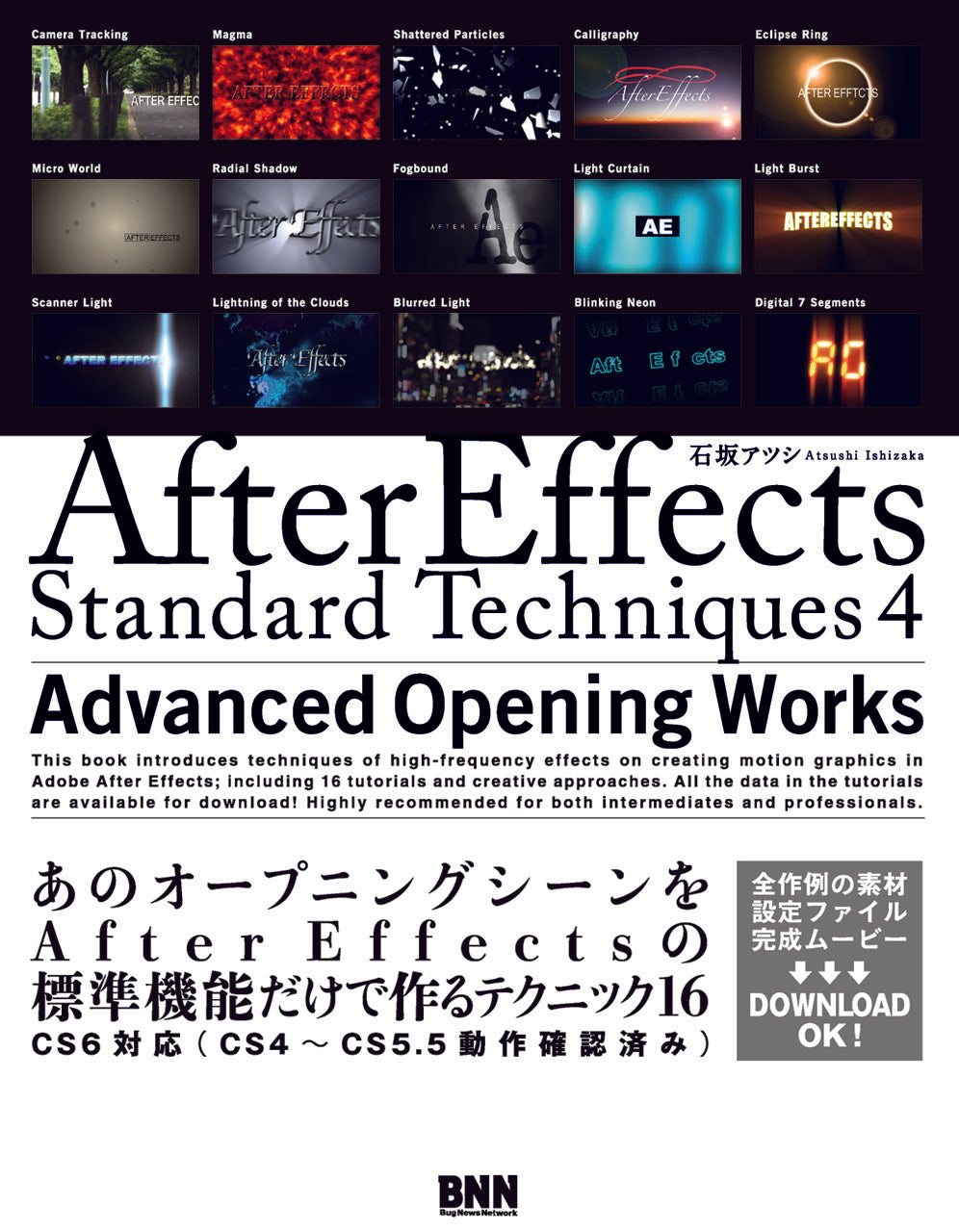 After Effects Standard Techniques 4 Advanced Opening Works | 株式 