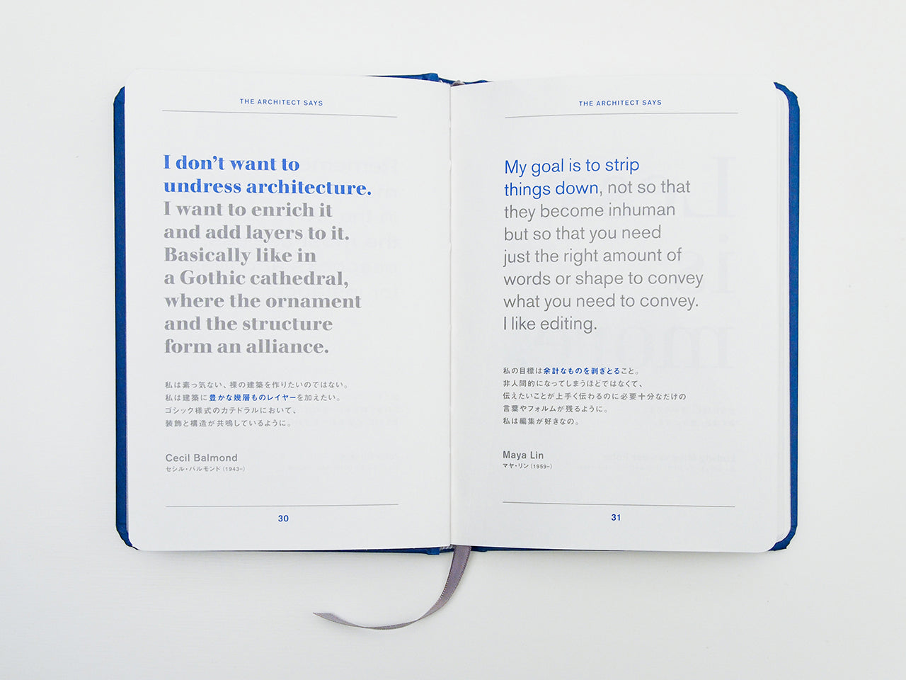 the ARCHITECT says 建築家から学ぶ創造を磨く言葉たち | 株式会社ビー