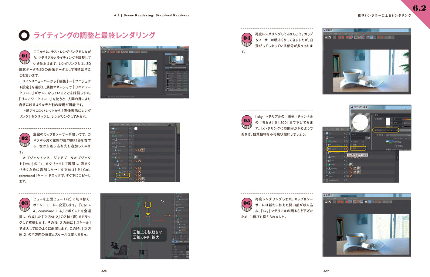 CINEMA4D 講座 DVD 14枚セット CINEMA 4D☆Beginners | 株式会社ビー・エヌ・エヌ