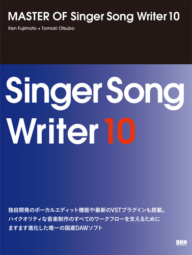 MASTER OF Singer Song Writer 10