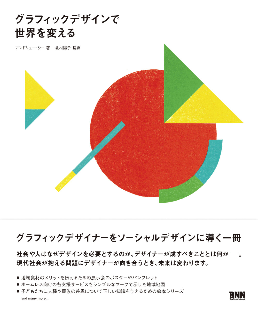 ①FASHION DESIGN BASICS ②スタイリスト&amp;…の条件 2冊 本 ①FASHION DESIGN BASICS ②スタイリスト&…の条件 2冊 本の通販