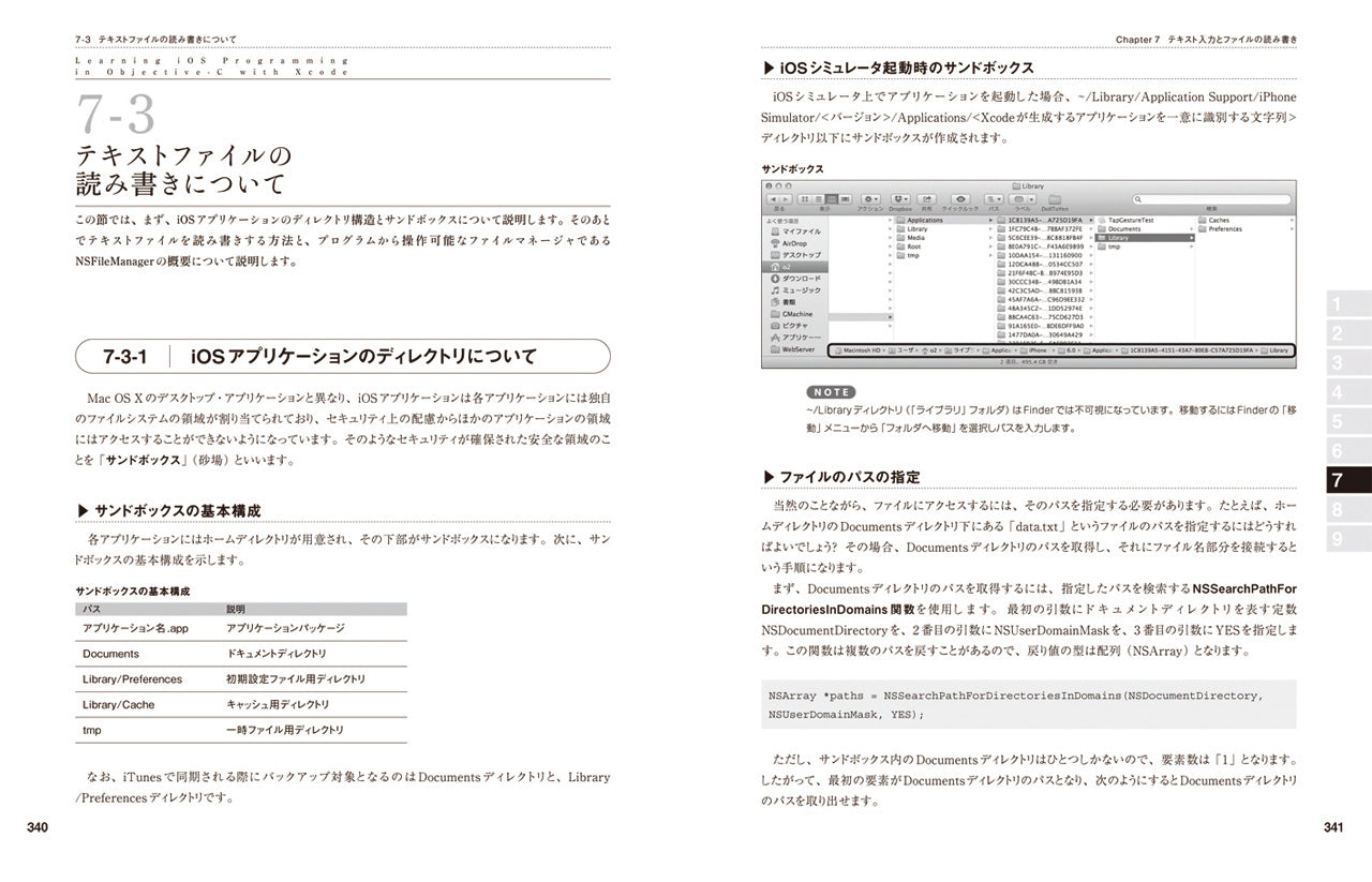 Ｘｃｏｄｅ　４で学ぶＯｂｊｅｃｔｉｖｅ-Ｃプログラミング入門 ｉＯＳ／ＯＳ　１０対応/秀和システム/國居貴浩（単行本） Xcode 4で学ぶObjective-Cプログラミング入門