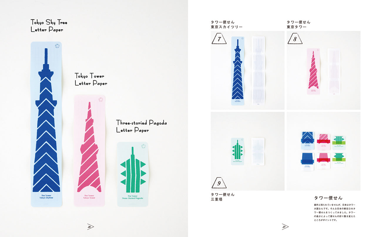 紙をたのしむ工作のアイデア100 100 Design Book of Paper
