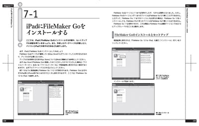 開業医のためのFileMaker Pro実践活用術［改訂版］