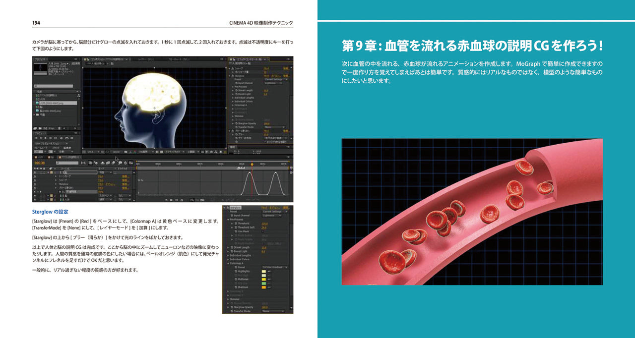 CINEMA 4D建築CGテクニック - beautifulbooze.com