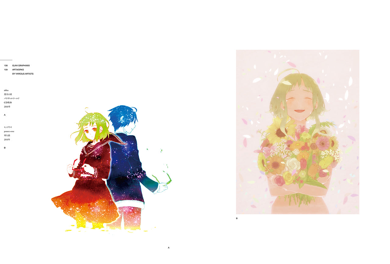 GUMI GRAPHIXXX | 株式会社ビー・エヌ・エヌ