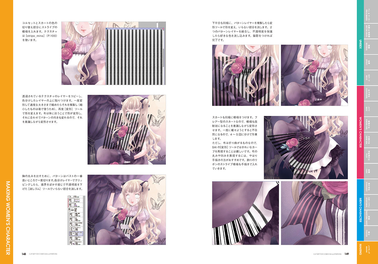 コミックイラスト素材集 キャラクターのためのブラシ＆テクスチャ