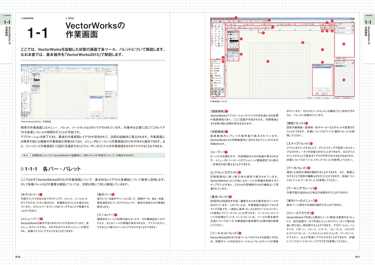 VectorWorks＋Design ［改訂版］建築デザイナーのためのVectorWorks実践ガイド | 株式会社ビー・エヌ・エヌ