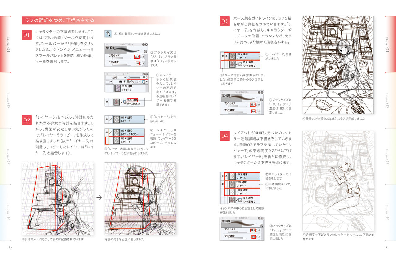 Let's Make ☆ Character CGイラストテクニック vol.7 | 株式会社ビー