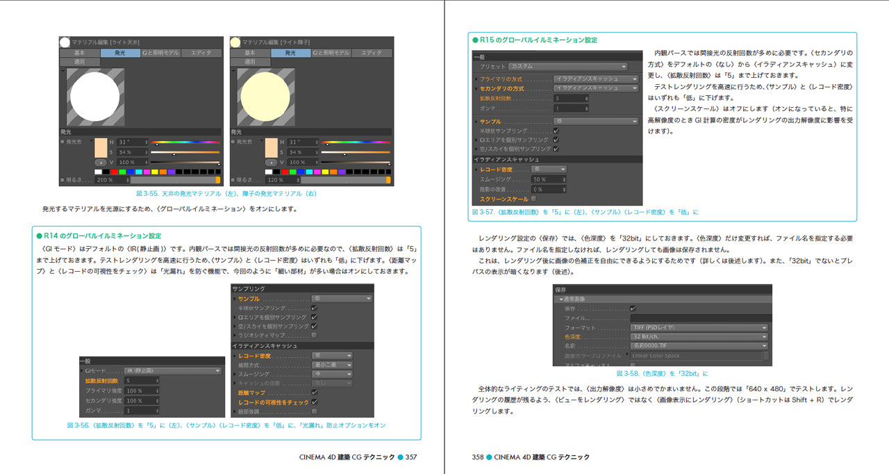 CINEMA 4D建築CGテクニック | 株式会社ビー・エヌ・エヌ