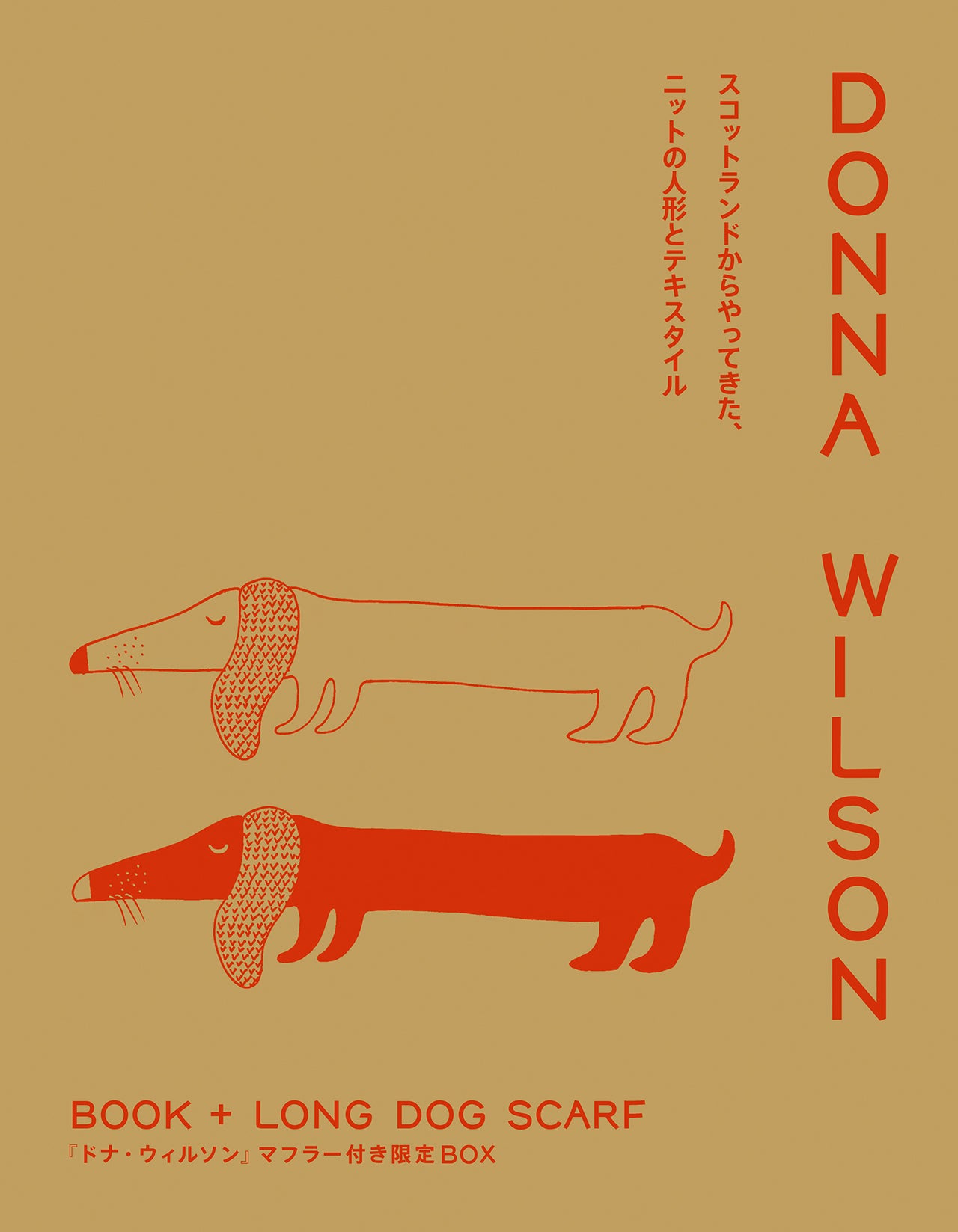 BOOK + LONG DOG SCARF ドナ・ウィルソン マフラー付き限定BOX | 株式