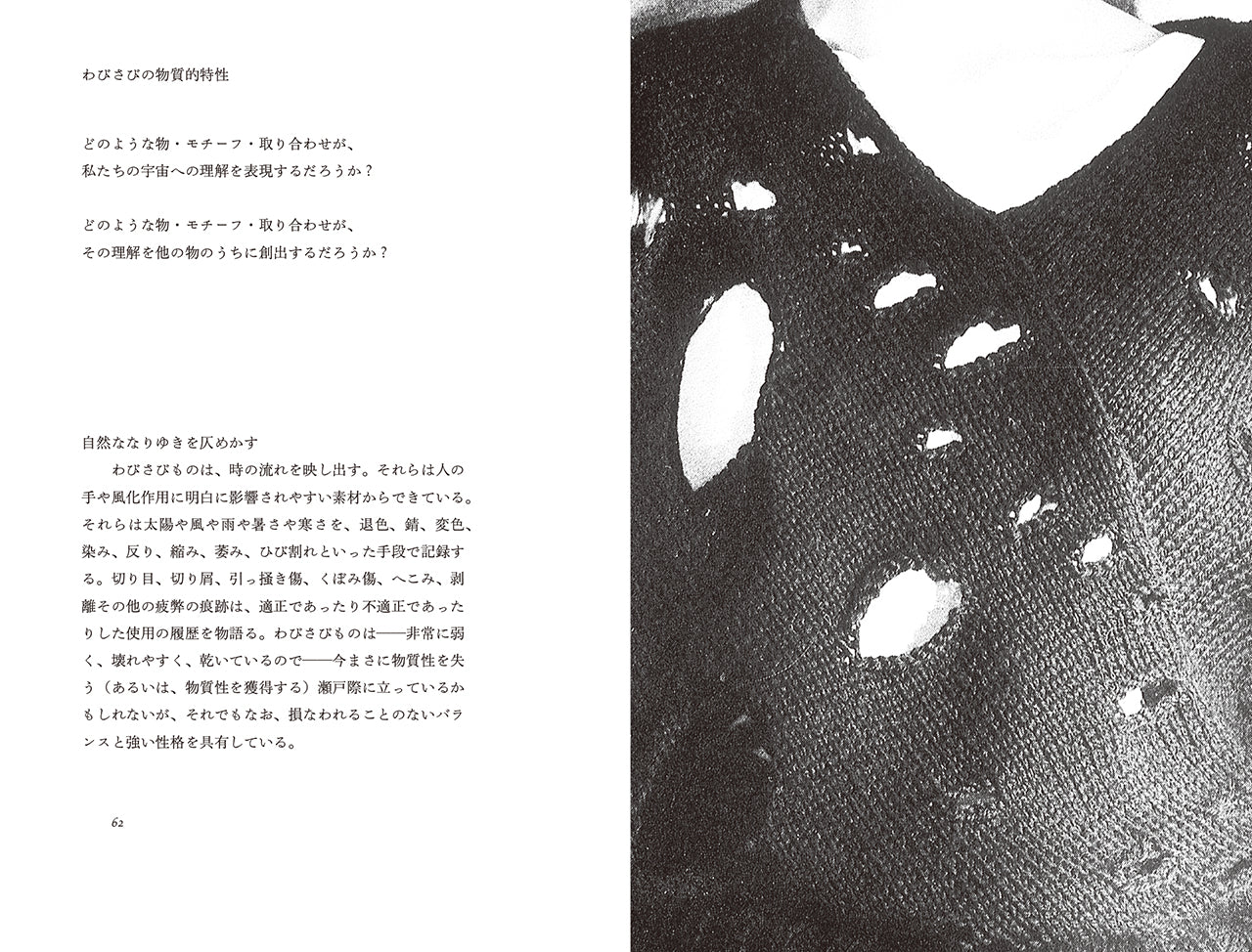 Wabi-Sabi わびさびを読み解く for Artists, Designers, Poets 