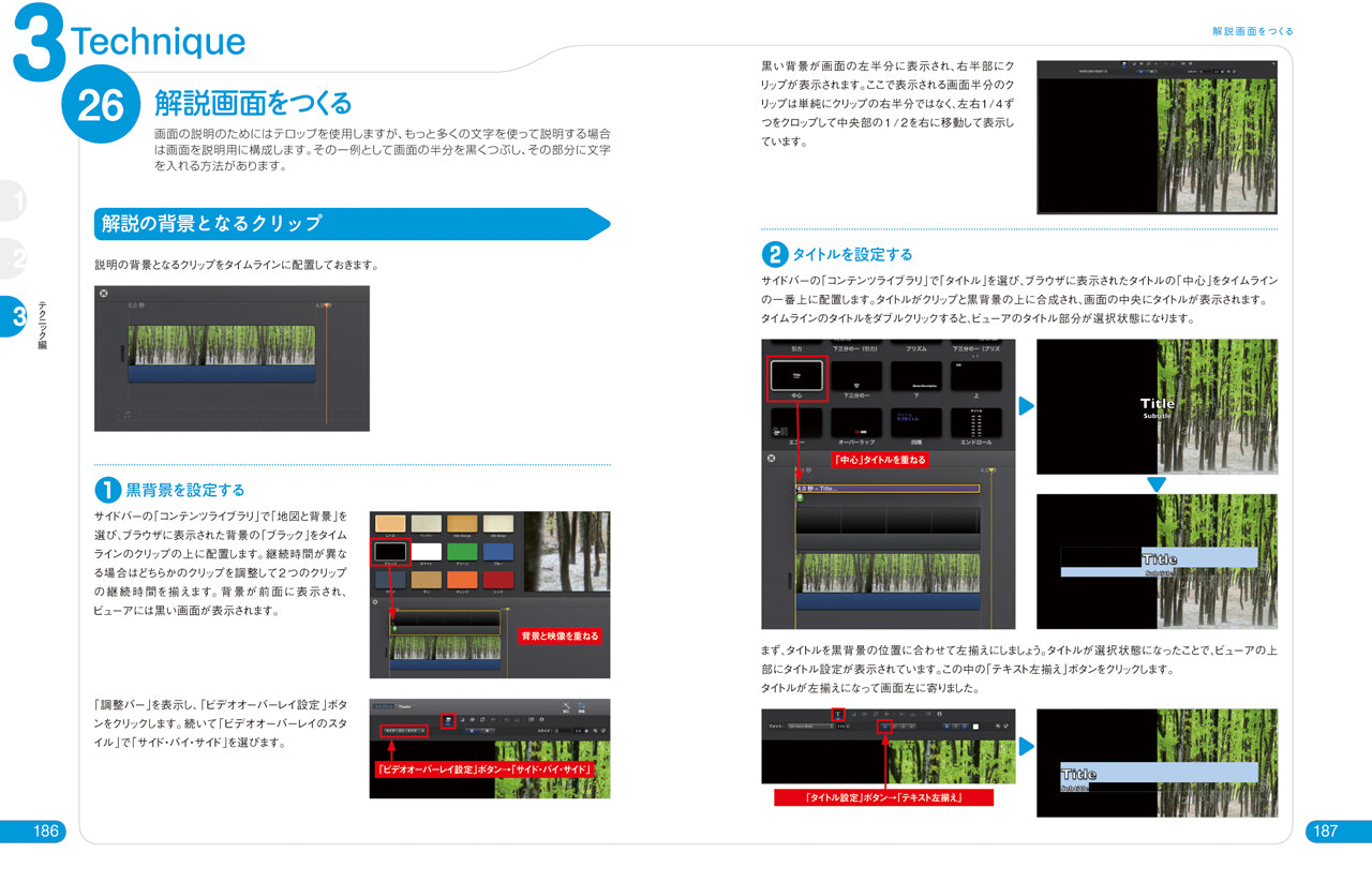 iMovie' 13 ガイドブック | 株式会社ビー・エヌ・エヌ