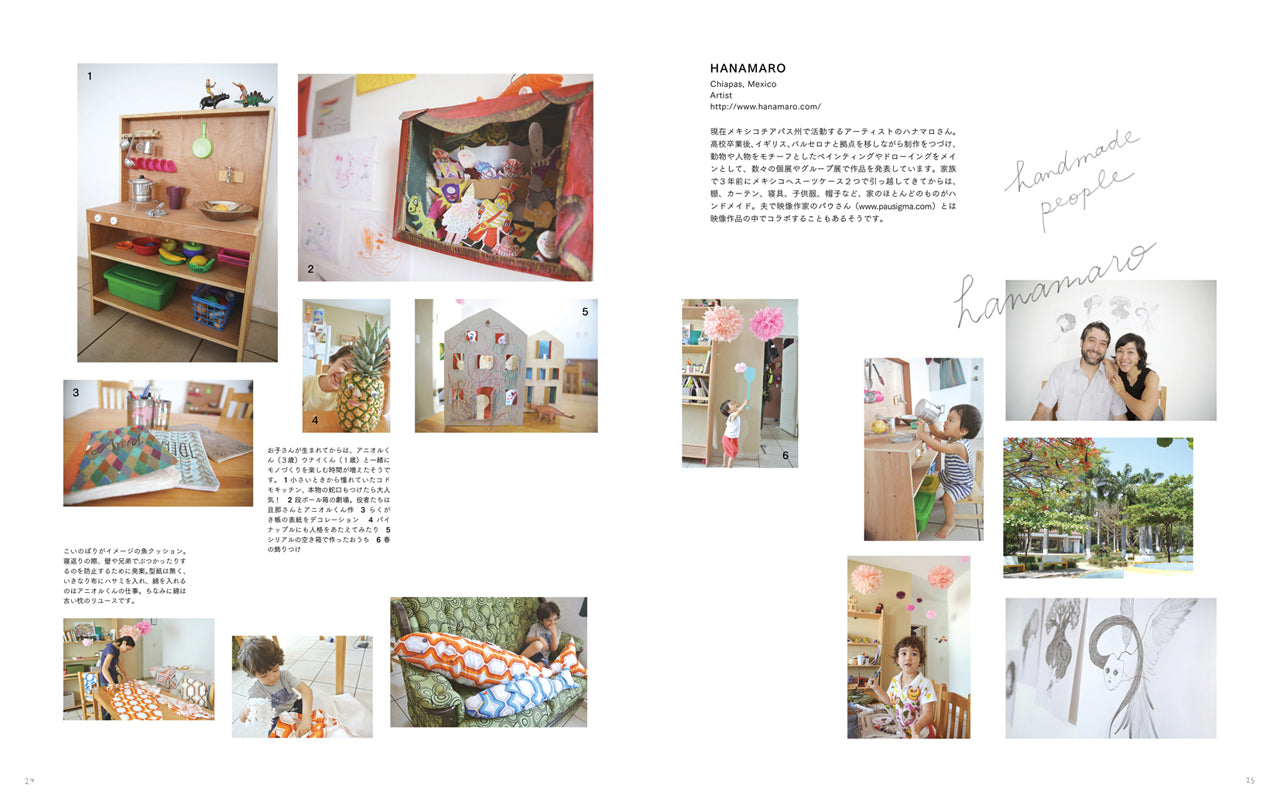 HANDMADE ZAKKA & TOYS てづくりで楽しむ、いつもの暮らし | 株式会社