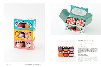 おみやげのデザイン Package design for food gifts in Japan